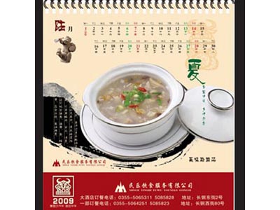 台历17